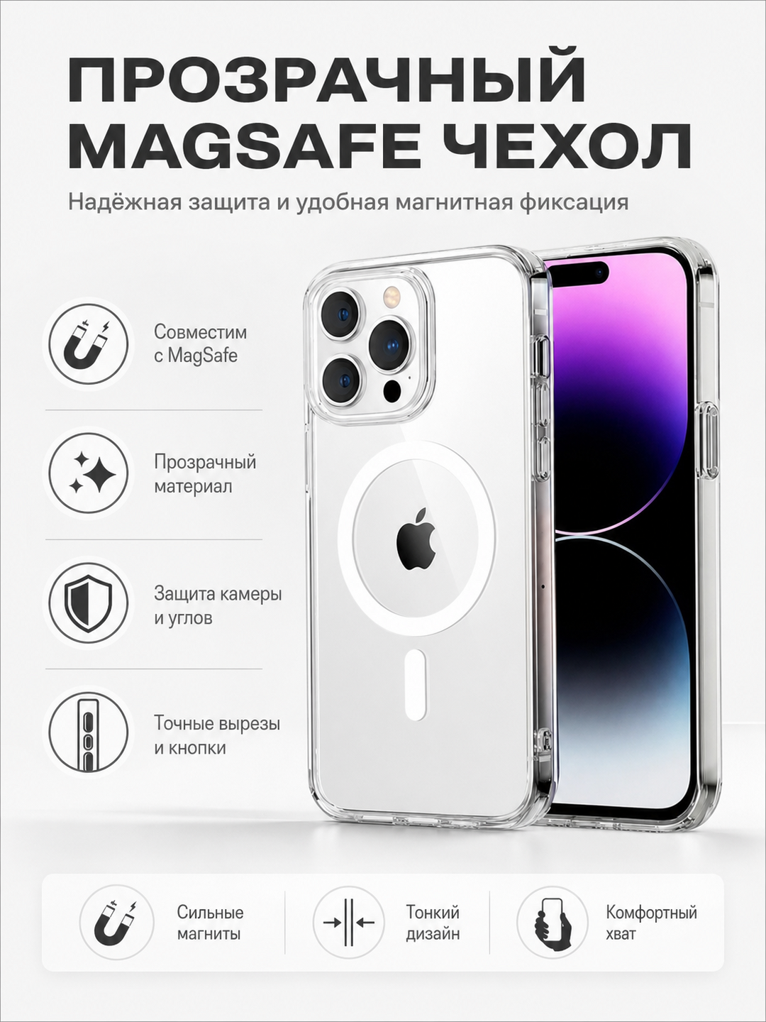 G'ilof iPhone X, XR, 11, 12, 13, 14, 15, 16, Pro, Max uchun silikon, shaffof, Magsafe - 