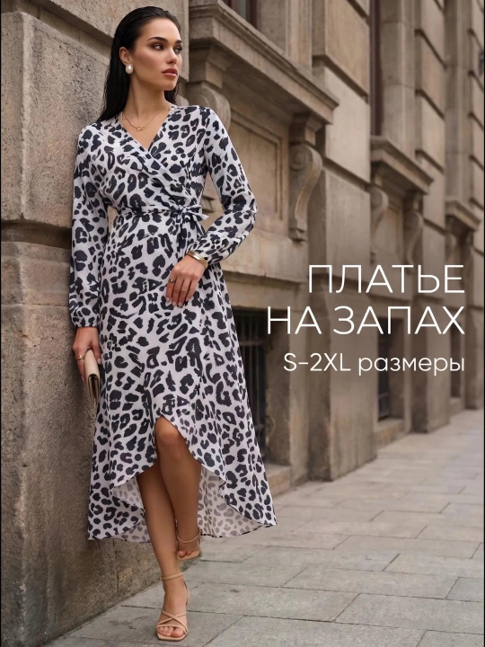 Платье женское повседневное с леопардовым принтом
