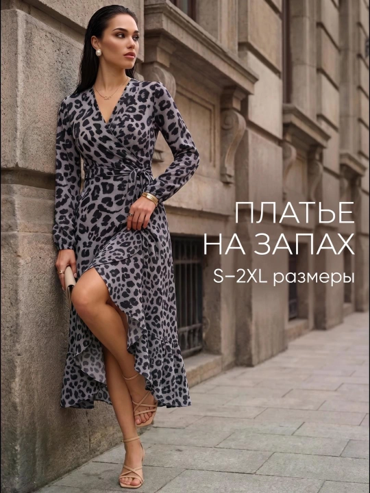 Платье женское повседневное с леопардовым принтом