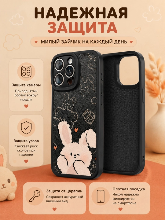Quyon quchog‘i chexol iPhone 11, 12, 13, 14, 15, 16 Pro, Pro Max uchun, teri teksturali
