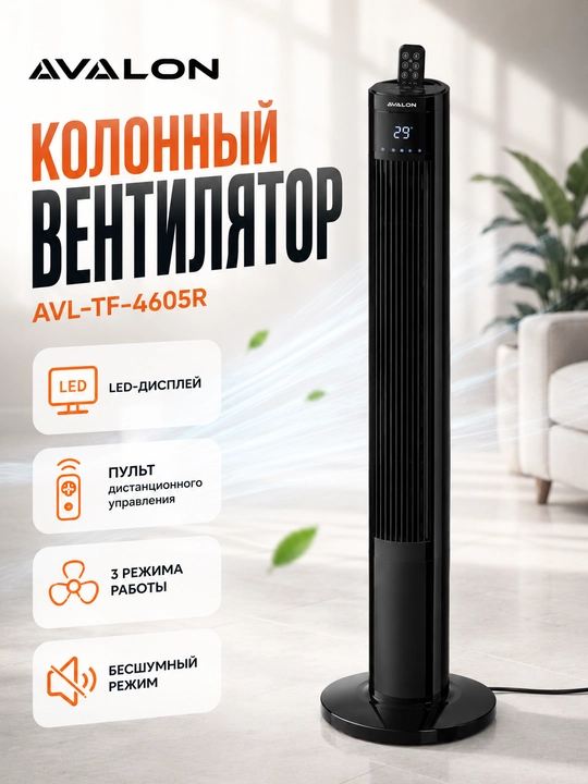 Kolonali ventilyator Shivaki SH-TF-4001