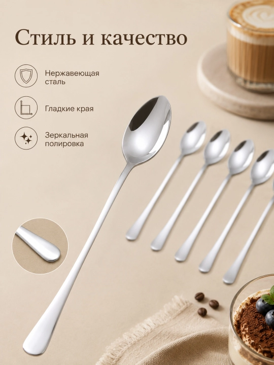 Uzun dastali choy qoshiqlari, 19 sm, 6 dona, latte va desertlar uchun