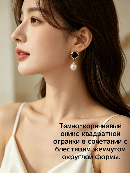 Серьги чёрный оникс и жемчуг – роскошные, для офиса и повседневной носки