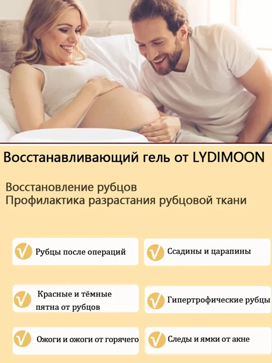 Крем от шрамов рубцов и растяжек для тела LYDIMOON мазь от следов акне и постакне