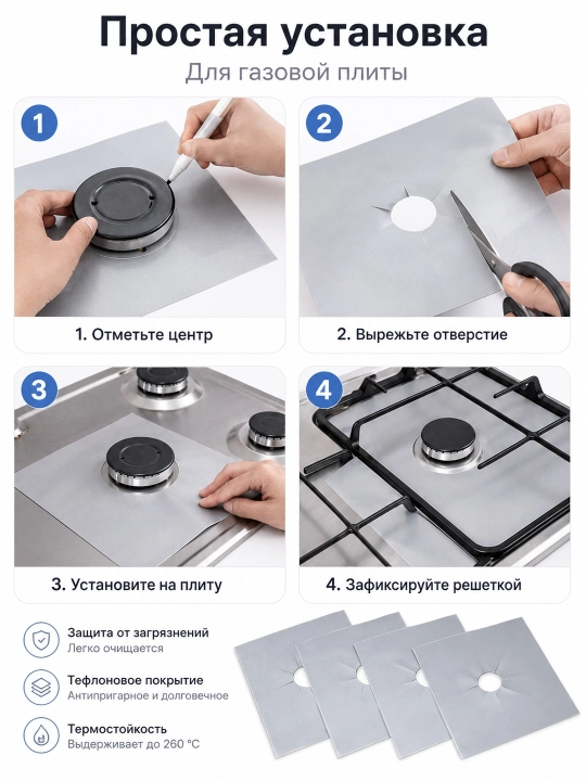 Коврики для газовой плиты, тефлоновые, 4 шт., толщиной 0,2 мм