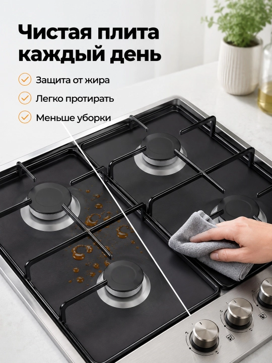 Коврики для газовой плиты, тефлоновые, 4 шт., толщиной 0,2 мм