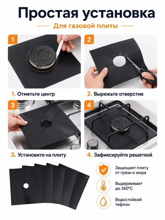 Коврики для газовой плиты, тефлоновые, 4 шт., толщиной 0,2 мм