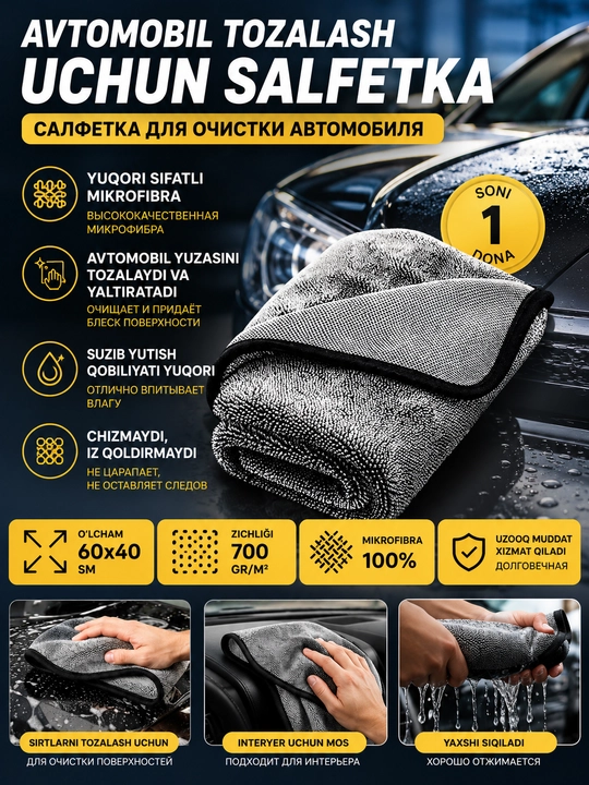 Avtomobilni yuvish uchun salfetka, avtomobilni artish uchun salfetka, mikrofiberdan salfetka - 