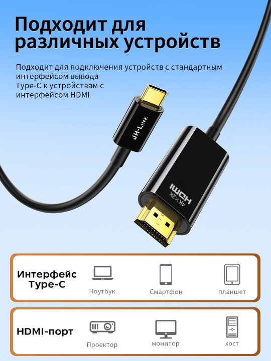Кабель Type-C to HDMI 4K/60Hz, динамический HDR, золотое покрытие