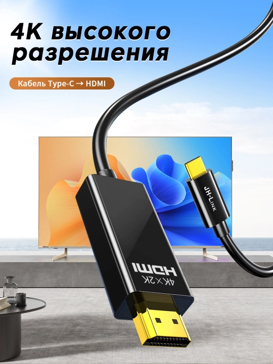 Кабель Type-C to HDMI 4K/60Hz, динамический HDR, золотое покрытие