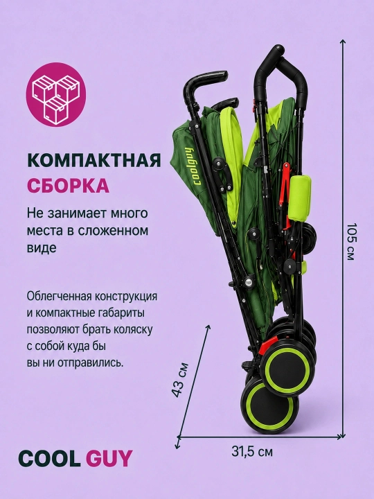 Детская коляска-трость XS2, 6 кг, складная, 360° колёса, до 20 кг