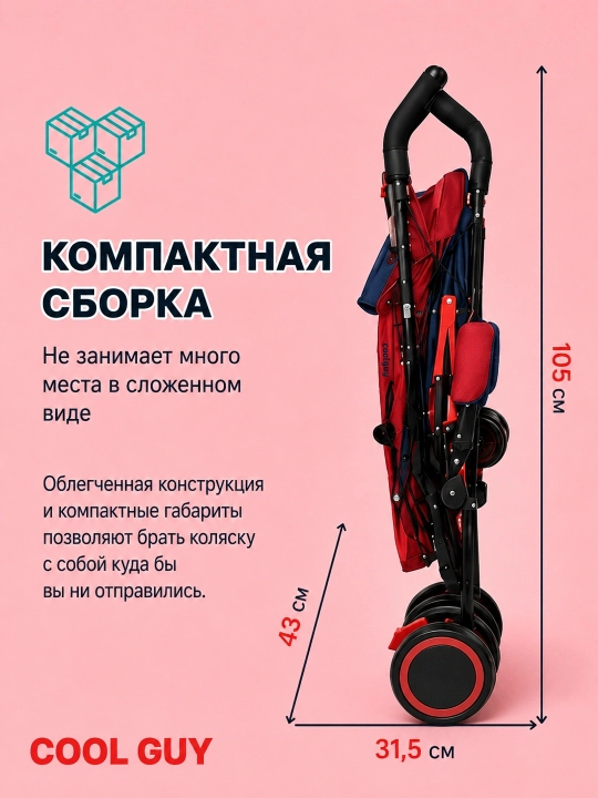 Детская коляска-трость XS2, 6 кг, складная, 360° колёса, до 20 кг