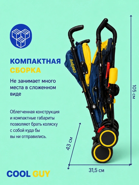Детская коляска-трость XS2, 6 кг, складная, 360° колёса, до 20 кг