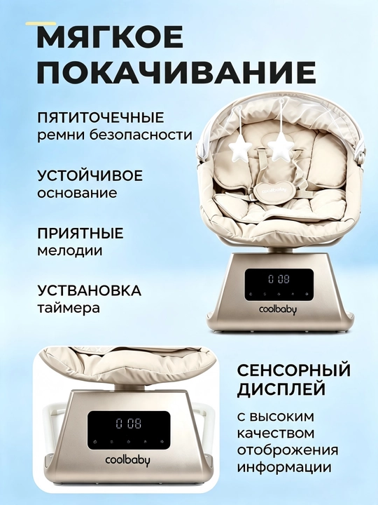 Elektr chaqaloq rokkasi