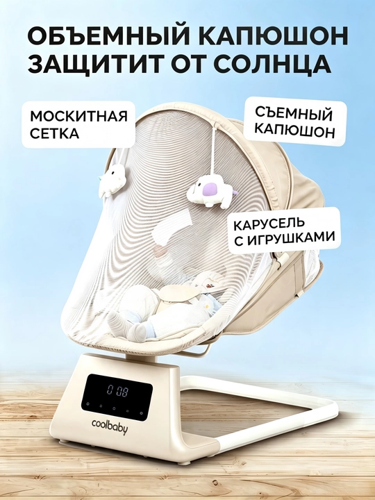 Электрические качели для малышей - 