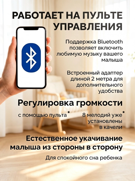 Электрические качели для малышей