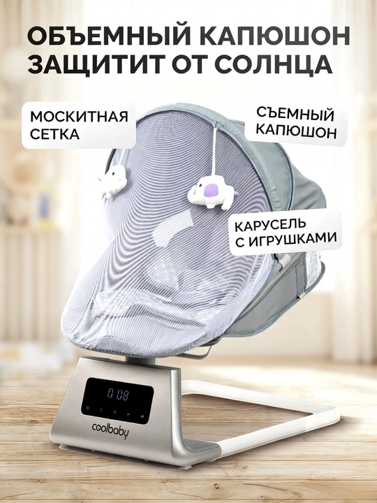 Электрические качели для малышей - 