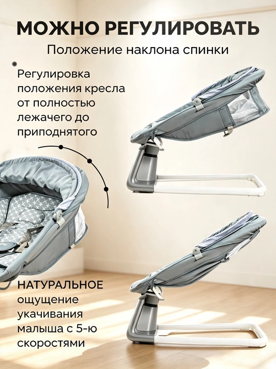 Электрические качели для малышей
