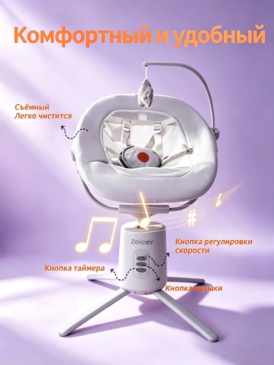 Elektr chaqaloq rokkasi