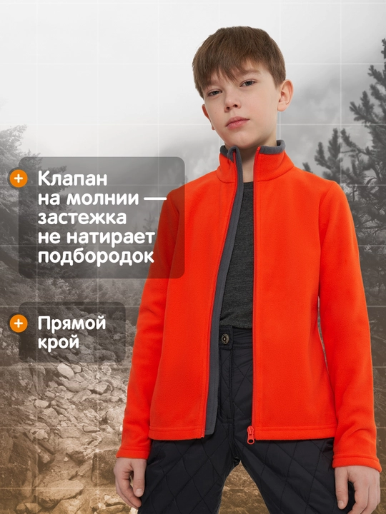 Джемпер флисовый для мальчиков Outventure