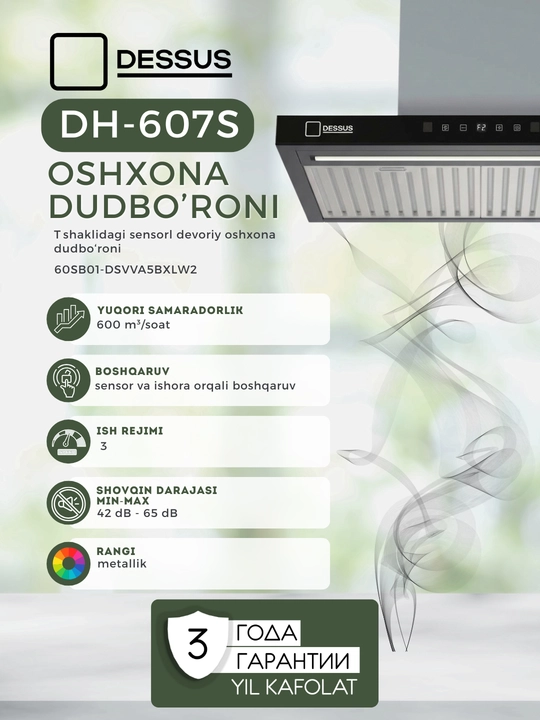 T-образная кухонная вытяжка Dessus DH-607S 60 см - 