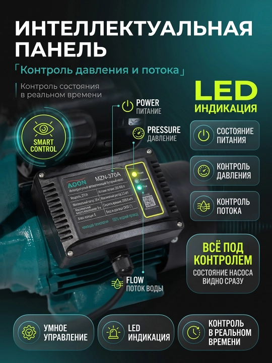 MOON MZN-370A avtomatik suv nasosi 100% mis obmotka suv nasoslari