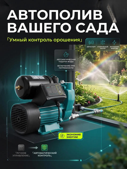 MOON MZN-370A avtomatik suv nasosi 100% mis obmotka suv nasoslari