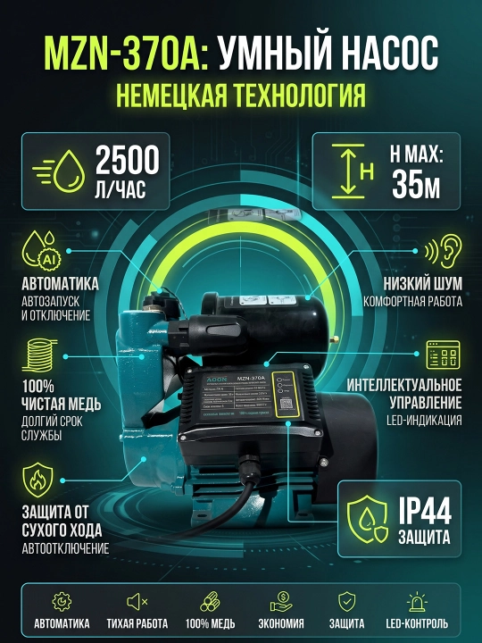 MOON MZN-370A avtomatik suv nasosi 100% mis obmotka suv nasoslari