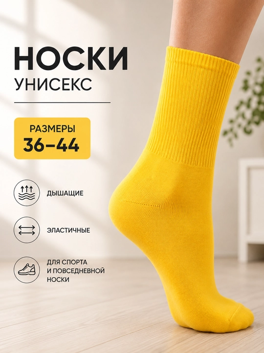 Paypoqlar erkaklar va ayollar uchun "Bek Max", uzun, sport, bahorgi, 36-41 - 