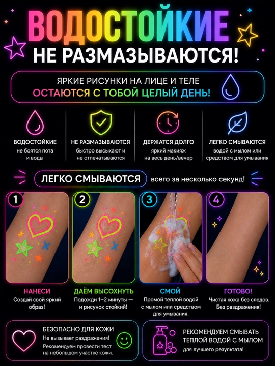 Неоновые UV-маркеры для лица и тела, 6 двусторонних, 12 цветов, светятся под УФ