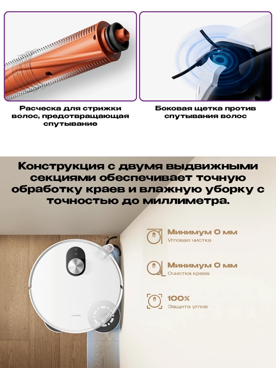Xiaomi робот пылесос, Global Vacuum 5-5 Pro, H50