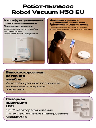 Xiaomi робот пылесос, Global Vacuum 5-5 Pro, H50