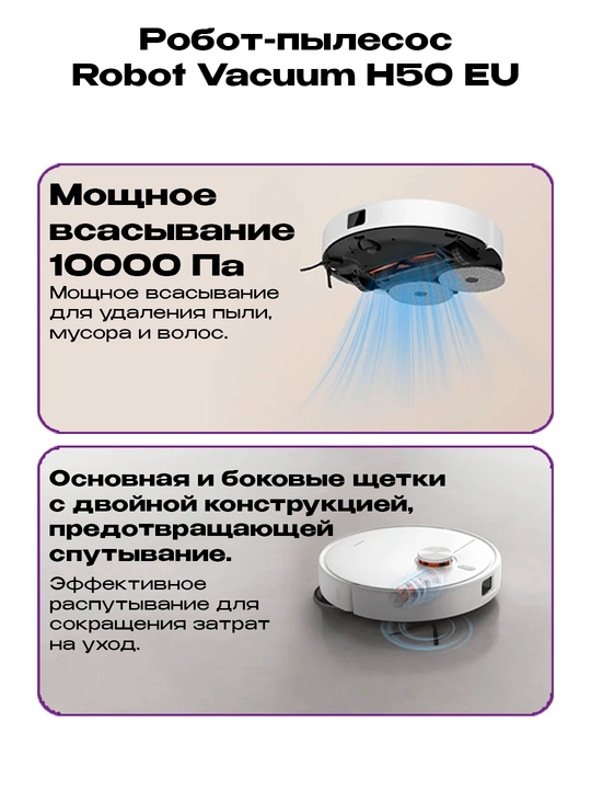 Xiaomi робот пылесос, Global Vacuum 5-5 Pro, H50