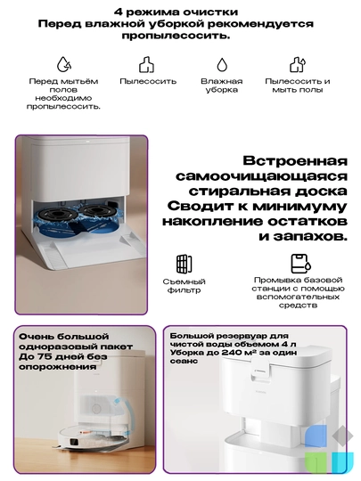Xiaomi робот пылесос, Global Vacuum 5-5 Pro, H50