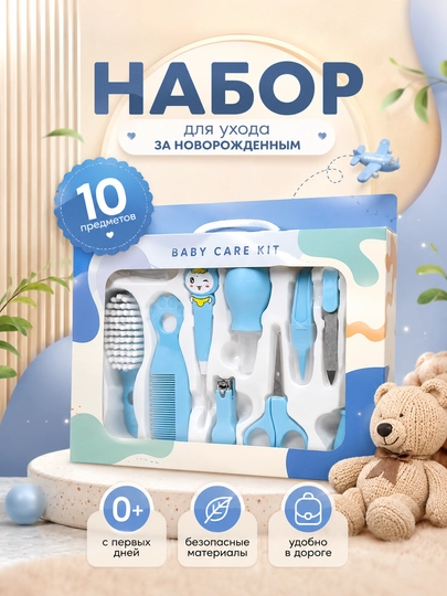 Chaqaloqlar uchun to‘plam, chaqaloqlar, bolalar uchun, bolalar tovarlari, bolalar kosmetikasi - 