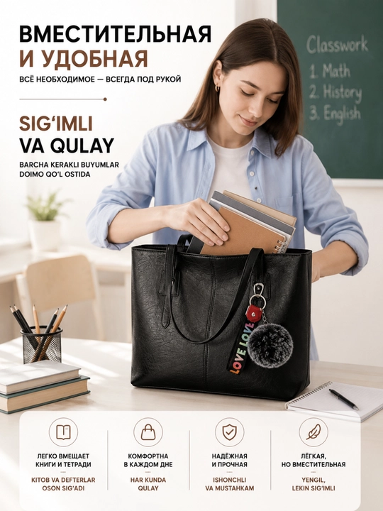 Sumka ayollar uchun, shopper, yelkama, sig'imli, maktab va o‘qish uchun A4, ekocharm