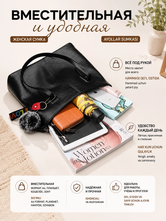 Sumka ayollar uchun, shopper, yelkama, sig'imli, maktab va o‘qish uchun A4, ekocharm
