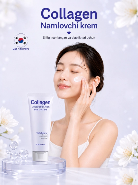 GONSKIN Ретинол, Эластин, Коллагеновый крем - 