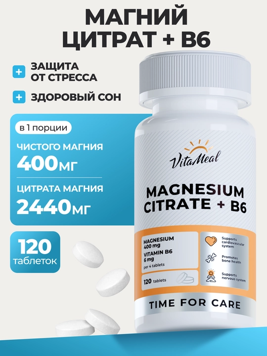 Magniy sitrat + Vitamin B6, VitaMeal, 120 kapsula - 