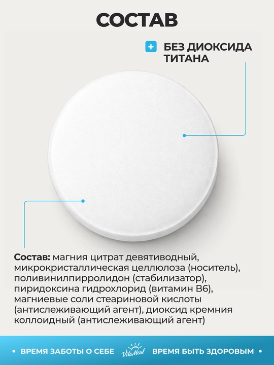 Magniy sitrat + Vitamin B6, VitaMeal, 120 kapsula