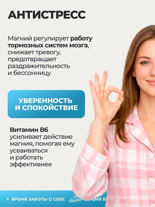 Magniy sitrat + Vitamin B6, VitaMeal, 120 kapsula