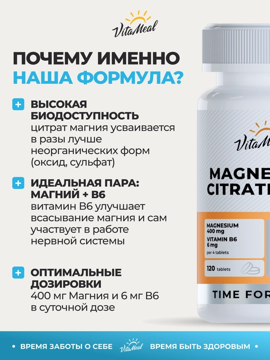 Magniy sitrat + Vitamin B6, VitaMeal, 120 kapsula