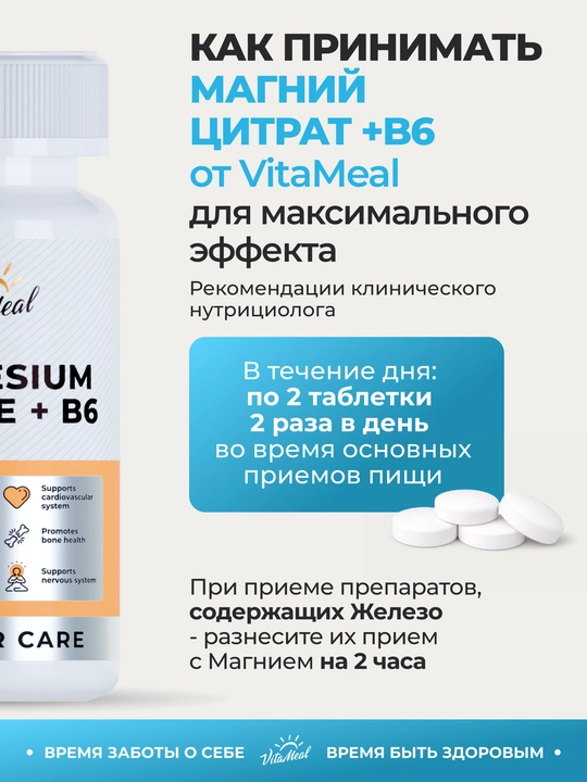 Magniy sitrat + Vitamin B6, VitaMeal, 120 kapsula
