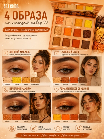 Палетка теней S.F.R Color Girl World 12 оттенков, шиммер, матовые тени для век
