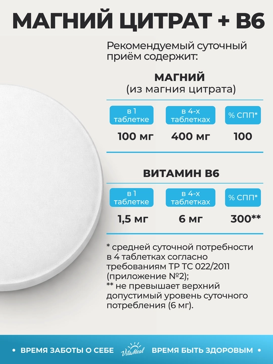 Magniy sitrat + Vitamin B6, VitaMeal, 120 kapsula