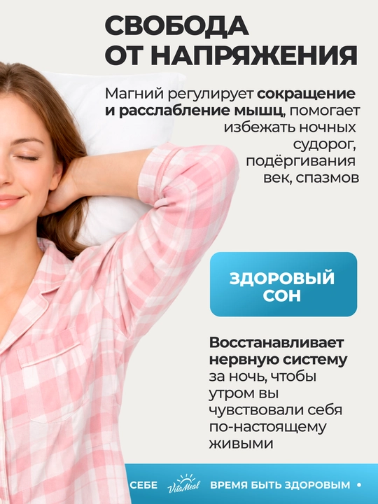 Magniy sitrat + Vitamin B6, VitaMeal, 120 kapsula
