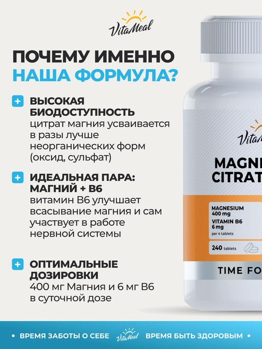 Magniy sitrat + Vitamin B6, VitaMeal, 120 kapsula