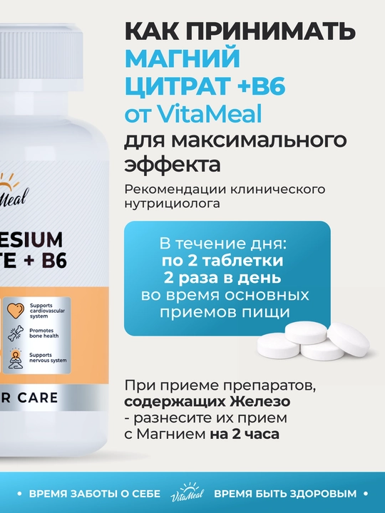 Magniy sitrat + Vitamin B6, VitaMeal, 120 kapsula