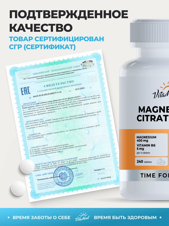 Magniy sitrat + Vitamin B6, VitaMeal, 120 kapsula