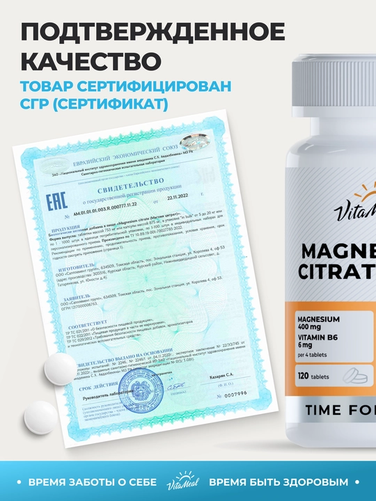 Magniy sitrat + Vitamin B6, VitaMeal, 120 kapsula